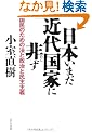 ���{���܂��ߑ㍑�Ƃɔ񂸁[�����̂��߂̖@�Ɛ����Ɩ����`�[