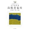 �悭�킩�鍂��ҕ��� (���炩�A�J�f�~�Y���E�킩��V���[�Y)