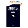 ���{���͂�����؋��ł���̂�?�\���j�]�h�~�m (���t�V��)