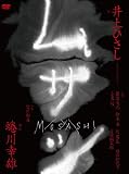 ���T�V���ʔ� [DVD]