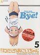 �T���킽���̂��ɂ������ ��5��(�ʐF�σt�B�M���A+�I�[���J���[32P�u�b�N���b�g) (�m�ߋ�n)