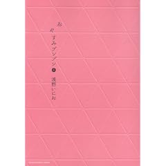 ���₷�݃v���v�� 8 (�����O�T���f�[�R�~�b�N�X)