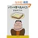 �p���̎��̊ۂ����� (���t����)