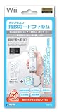  Wiiリモコン 指紋ガードフィルム