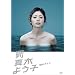 �T���^�؂悤�q ����h���C�u [DVD]