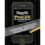OpenGL�ō��iPhone SDK�Q�[���v���O���~���O���] �@��(������Ѓp���J�N)�ɂ��