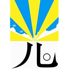 �V�i���I�o����2003 �u�Ȃ̂Ђ���B�v [DVD]