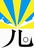 �V�i���I�o����2003 �u�Ȃ̂Ђ���B�v [DVD]