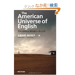The American Universe of English�\�A�����J�̐S�ƌ���郊�[�f�B���O
