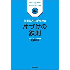�d���Ɛl�����ς��@�ЂÂ��̓S��