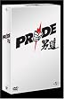 PRIDE �j�� DVD-BOX