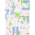 �Q�V���^���g����\�f���ҁ\ [DVD]