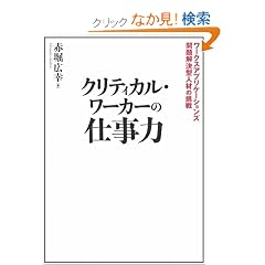 �N���e�B�J���E���[�J�[�̎d����