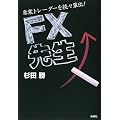 FX�搶