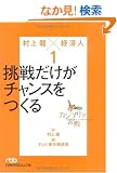 �J���u���A�{�a ���㗴�~�o�ϐl1(���o�r�W�l�X�l����) (���o�r�W�l�X�l���� �u���[ �� 2-2)