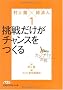 �J���u���A�{�a ���㗴�~�o�ϐl1(���o�r�W�l�X�l����) (���o�r�W�l�X�l���� �u���[ �� 2-2)