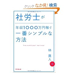 �ИJ�m���N��1000���~�҂���ԃV���v���ȕ��@ (DO BOOKS)