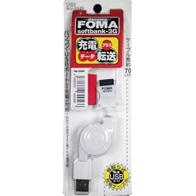 RM FOMA/SoftBank3G�p ������莮�[�d�E�]���P�[�u�� RM-2056F
