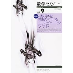 ���w�Z�~�i�[ 2010�N 09���� [�G��]