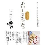 �ǂ����Ă��킩��Ȃ����� ���������̂Ђ݂� (�E�[�E�E�F���N�b�L���O�T�����ǖ{�\����������)�E�[�E�E�F���ɂ��