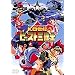 KO���I�r�[�X�g�O�b�m [DVD]