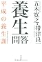 �{���ⓚ�\�����̗{���P (���}�Ѓ��C�u�����[)