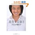 �i�����鋭�� (��ʏ�)