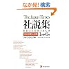 The Japan Time �А��W2009�N�㔼��