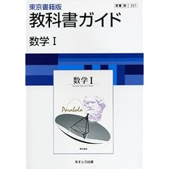 ���Z���ȏ��K�C�h ���wI [��I021]