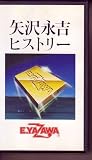 �q�X�g���[ [VHS]