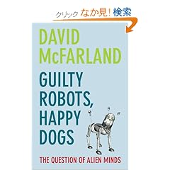 Guilty Robots, Happy Dogs: The Question of Alien Minds