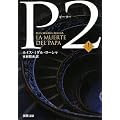 P2�q��r (�V������)