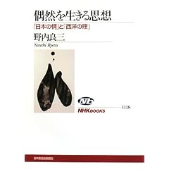 ���R�𐶂���v�z�\�u���{�̏�v�Ɓu���m�̗��v (NHK�u�b�N�X)