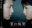 �u�Ă̔閧�v�I���W�i���E�T�E���h�g���b�N