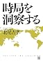���ǂ𓴎@���� (RYU SELECTION)