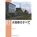�啨�Ԃ̂��ׂ� (��) (RM LIBRARY 91)