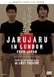 JARUJARU IN LONDON [DVD]