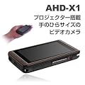 Aigo �v���W�F�N�^�[ Cam AHD-X1