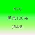 �E�C100% �y�ʏ�Ձz