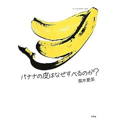�o�i�i�̔�͂Ȃ����ׂ�̂�?