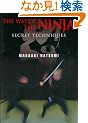 �p���� �E�҂̓� - The Way of The Ninja: Secret Techniques