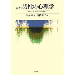 ���{�̒j���̐S���w�\����1�̃W�F���_�[���