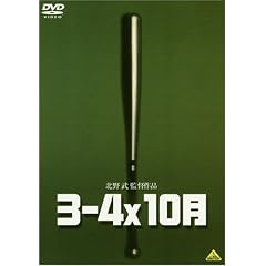 3-4x10�� [DVD]