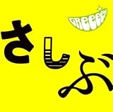 �����A�ǂ��B���Ђ����Ԃ�ł��B(�ʏ��)