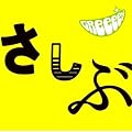 �����A�ǂ��B���Ђ����Ԃ�ł��B(�ʏ��)