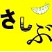 �����A�ǂ��B���Ђ����Ԃ�ł��B(�ʏ��)