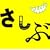 �����A�ǂ��B���Ђ����Ԃ�ł��B(�ʏ��)
