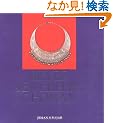 Silver Jewelery of Oman