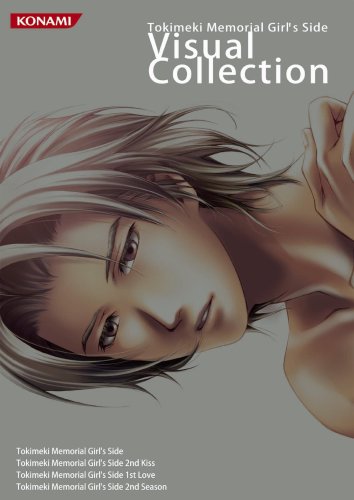  ときめきメモリアル Girl's Side Visual Collection (KONAMI OFFICIAL BOOKS)