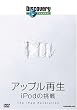 �f�B�X�J�o���[�`�����l�� �A�b�v���Đ�: iPod�̒��� [DVD]
